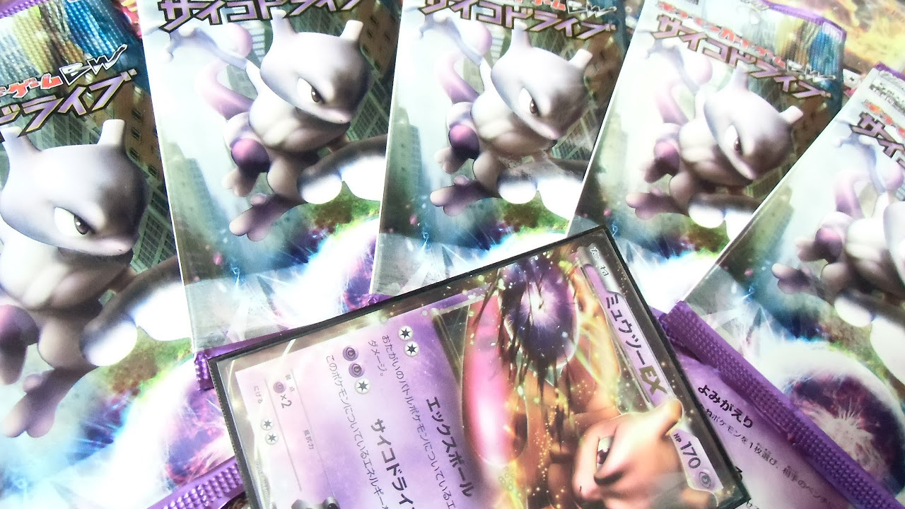 サイコドライブ 未開封 4パックセット BW ポケモンカード Amazon.co.jp: ポケモンカードゲームBW 拡張パック サイコ