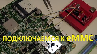 Подключение к eMMC по ISP.