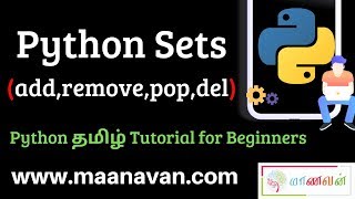 Python Sets(add,remove,pop,del) | #14 Python Tamil Tutorial for Beginners