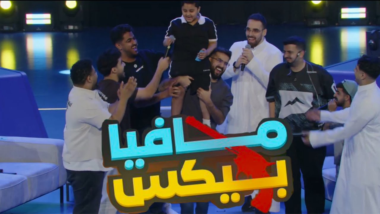 مافيا بيكس مع مدير العالم وأيمن 🧡🩵| حصرياً من على مسرح دوري صناع المحتوى 🃏🔥