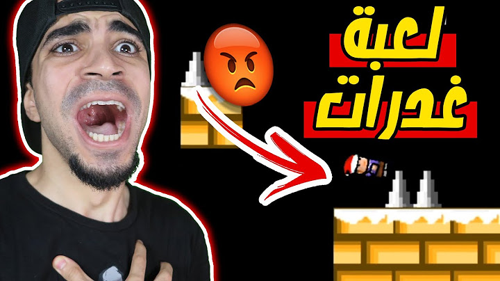 اكثر لعبة غدرات في العالم " اكبر عصبية " !!! 🤬🔥