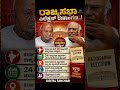 ರಾಜ್ಯಸಭಾ ಎಲೆಕ್ಷನ್ ರಣಾಂಗಣ..! 10 ರಾಜ್ಯಗಳಲ್ಲಿ ಚುನಾವಣೆ ಘೋಷಣೆ | #rajyasabha #trending