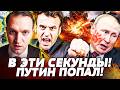 💥ВОТ ЭТО БАБАХ! МАКРОНУ ЭТО НАДОЕЛО: ФРАНЦИЯ ПОДОРВАЛА ВСЁ! ПУТИН ЧУТЬ НЕ ЗАДОХНУЛСЯ: ПОЖАР |ВОТ ЧТО