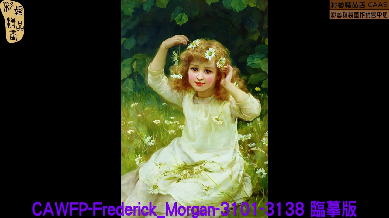 CAMC Frederick Morgan 3101 3138 臨摹版