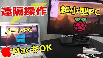 [超便利！]遠隔操作でPCを操ろう、どのOSでも操作可能