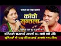         raju pariyar vs sumitra budha  new live dohori 2022