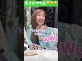 【回答】チルいとは、まったりリラックスすること。皆さん知ってた❓ #shorts #勝友美
