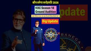KBC Season 18 Ground Audition Big Update | Contestants Ko SMS Aana Start🔥 |KBC Ground Audition #kbc