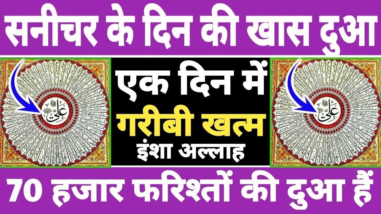 जुम्मा के दिन की दुआ 🤲दुआ ए रोजी 🤑Dua for rizq 🤫 Dua for money 🤫एक बार लाजमी सुने