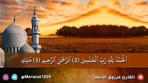 عشائية بديعة للقارئ مرزوق الأحمد  ‏الجمعة ٢٦ - ٢ - ١٤٤١ هـ  آواخر الحجر والحشر ‏{فاصفح الصفح الجميل}