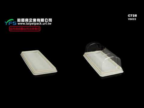 裕發興包裝：C728瑞士捲盒 (起酥蛋糕/虎皮蛋糕/乳酪蛋糕/瑞士捲/長條蛋糕盒)