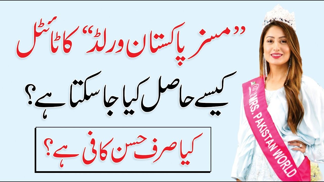 Meet Mrs. Pakistan World | How To Achieve This Title? | Ravish Zahid Thomas