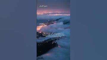 من أجمل القصص قصة سورة يوسف #حالات #قرآن #احمد_النفيس #عبدالرحمن_مسعد #قصص #قصة #رمضان #شعبان #مكه#