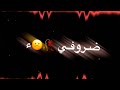 ظروفي صعبه ياروحي مصطفى الربيعي