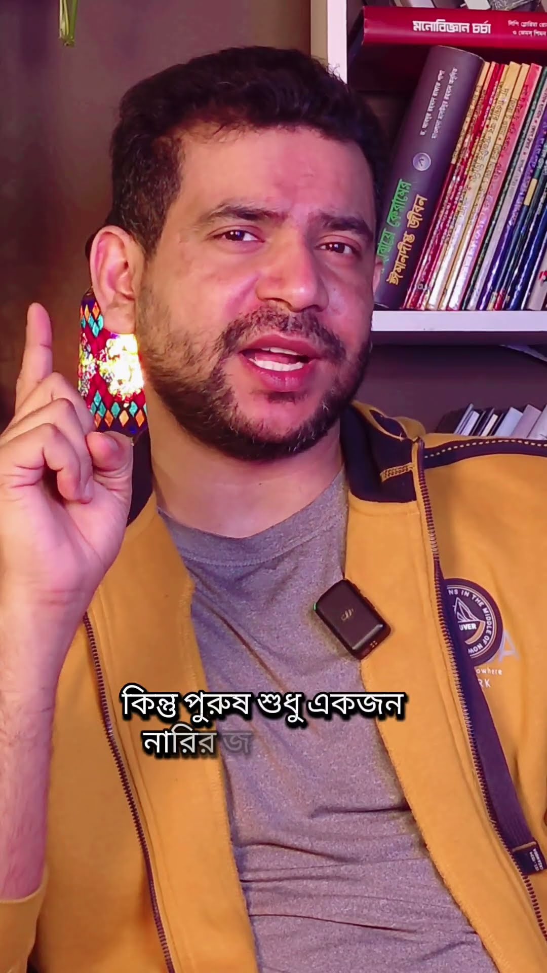 পুরুষ কোন নারির জন্য বদলায় ? #rjnirob