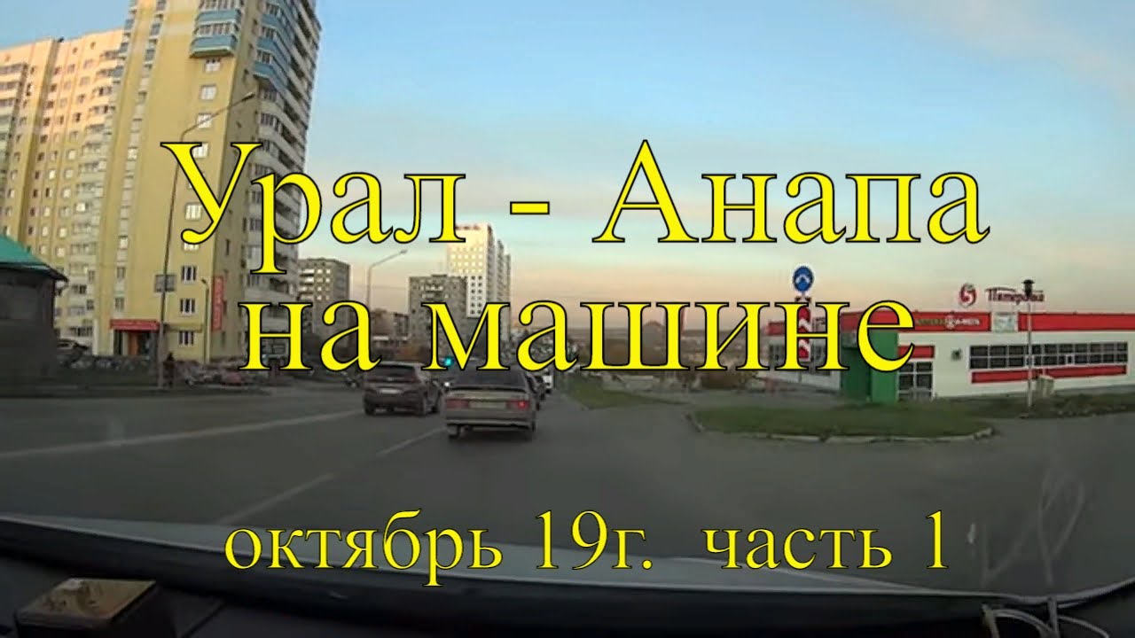 Анапа кисловодск на машине