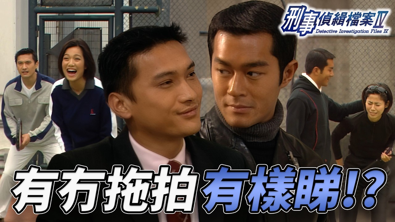 純聊天都可以出事！？酒吧買醉偶遇熟人即變緋聞！正印衝入警局當眾開火大罵！男方夾在中間尷尬到想穿牆？｜刑事偵緝檔案IV｜第30集精華｜古天樂｜宣萱｜陳錦鴻｜佘詩曼｜李珊珊｜港劇精華｜TVB 劇集