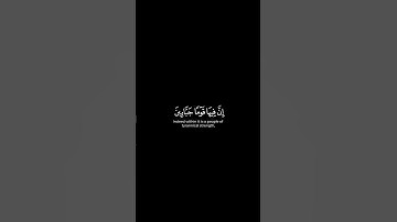 ما تيسر من سورة المائدة | القرآن الكريم | القارئ ماهر المعيقلي | كروما