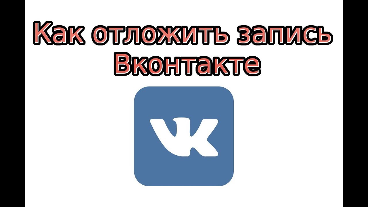 Нужен видео вк. ВК. Прямой эфир ВК. Прямая трансляция ВК. Картинки для ВК.