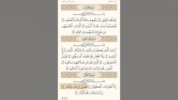 القران الكريم سوره الكوثر بصوت الشيخ ياسر الدوسري
