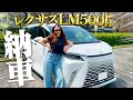 Drive Talk I Switched From A Mercedes To A Lexus LM So I Ll Introduce The Car And Go For A Drive Drive Talk I Switched From A Mercedes To A Lexus LM So I Ll Introduce The Car And Go For A Drive