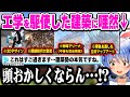 天才的な視聴者が作り出した建築がマイクラの域を超えていて驚愕しまくるぺこちゃんw【ホロライブ 切り抜き/兎田ぺこら/Minecraft/マインクラフト】