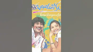Kothabanagarulokam Nijamganenena Song Lyrics 