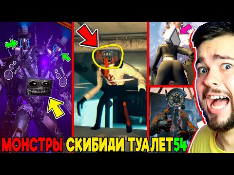 ЗОМБИ СПИКЕРМЕН❗🤢 СКИБИДИ ТУАЛЕТ 54 🚽