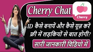 cherry chat app kya hai | cherry app me chat kaise kare | cherry app chat kaise kare | cherry chat screenshot 4