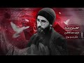  ضعني مشه ملا محمد الفاطمي موكب مدد ياصاحب الغيبة  