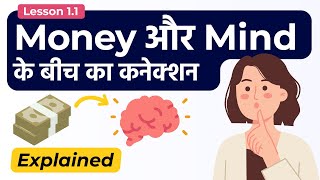 How Our Mind Understands The Importance of Money? Uses of Money Explained in Hindi