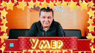 Скончался первый бездомный блогер с кнопкой YouTube Серега Кишкоблуд!