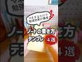 マネするだけで成績爆上がり！結果を出す人の神ノートテンプレ４選