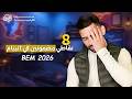 وضعية إدماجية مقترحة في الفرنسية  2026 4