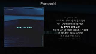 애쉬 아일랜드 (ASH ISLAND) - Paranoid [Ash]ㅣLyrics/가사
