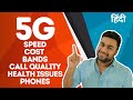 5G In India | Better Than 4G? Speed , Bands , Phones , Health Issues | Every Detail | Jio 5G (Hindi)
