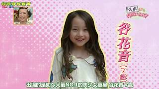 天野ひろゆき超可愛い谷花音ちゃんとドライブデート 谷花音 検索動画10 天野ひろゆき超可愛い谷花音ちゃんとドライブデート 谷花音 検索動画 10