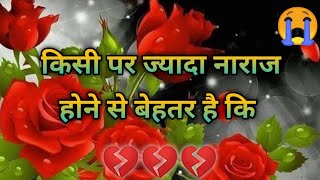 दिल को छू लेने वाली शायरी।। Sad Love Shayari 2022 ।। हिन्दी शायरी 2022 screenshot 5