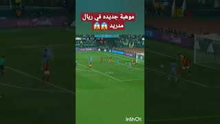لاعب الجديد سيرجيو اريباس يسجل هدف عالمي في شباك الأهلي المصري