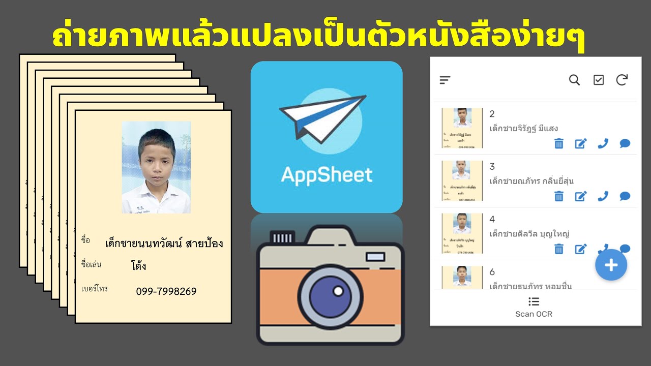 EP6- AppSheet เช็คชื่อด้วยการถ่ายรูปแล้วแปลงเป็นข้อความด้วย OCR