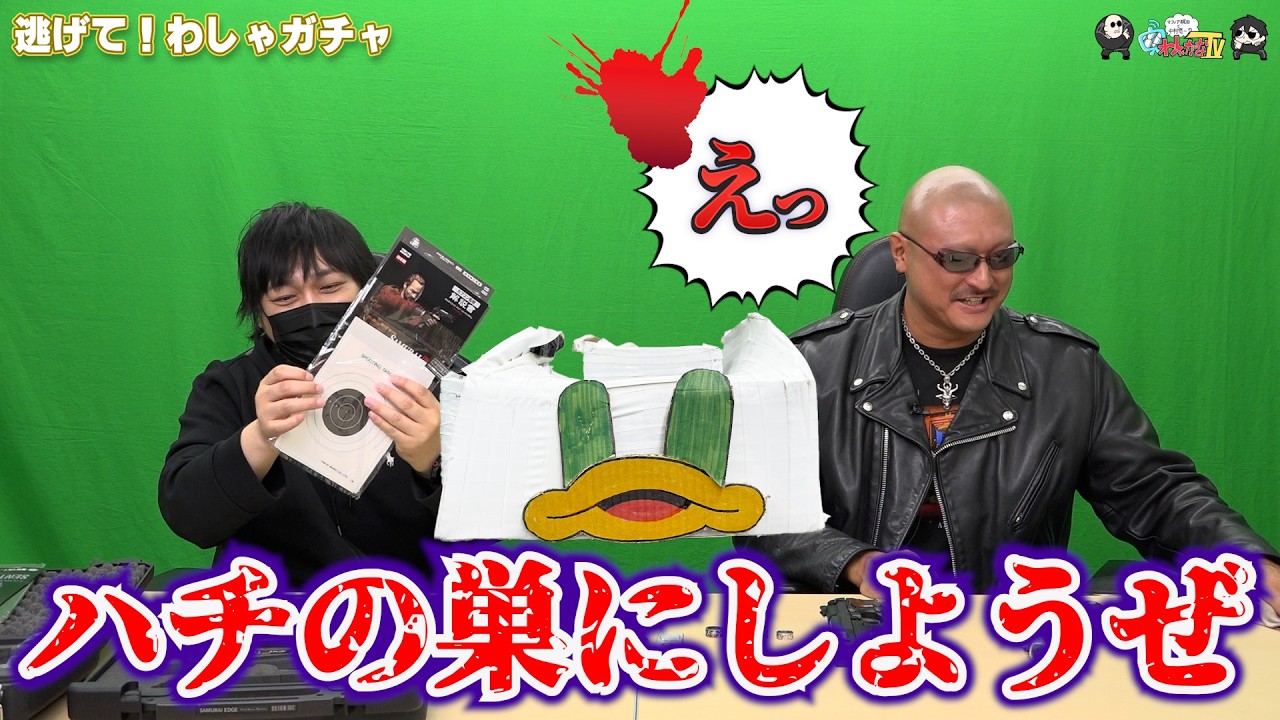 Washagana TV] Bonus Video #646 