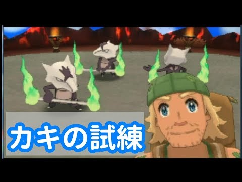 【ポケモンUSUM】３人でアローラ地方へ　＃15【3人実況】