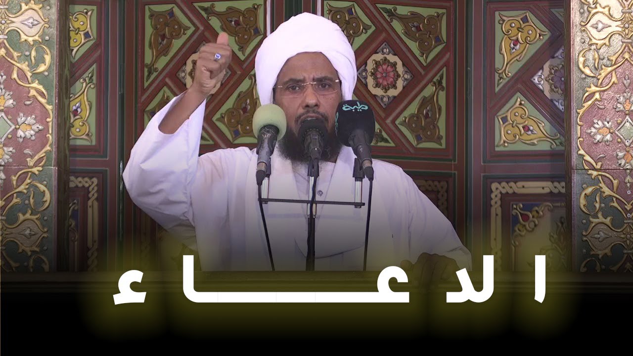 شهر الدعاء | خطبة الجمعة 14-03-2025 | د. عبدالحي يوسف