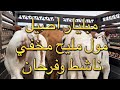 من قلب حد سوالم 20 7 2025 مبليار اصيل كساب صلاح فاز بعجلات من وسط حريفية من كساب مباشرة من قلب حد سوالم 20 7 2025 مبليار اصيل كساب صلاح فاز بعجلات من وسط حريفية من كساب مباشرة