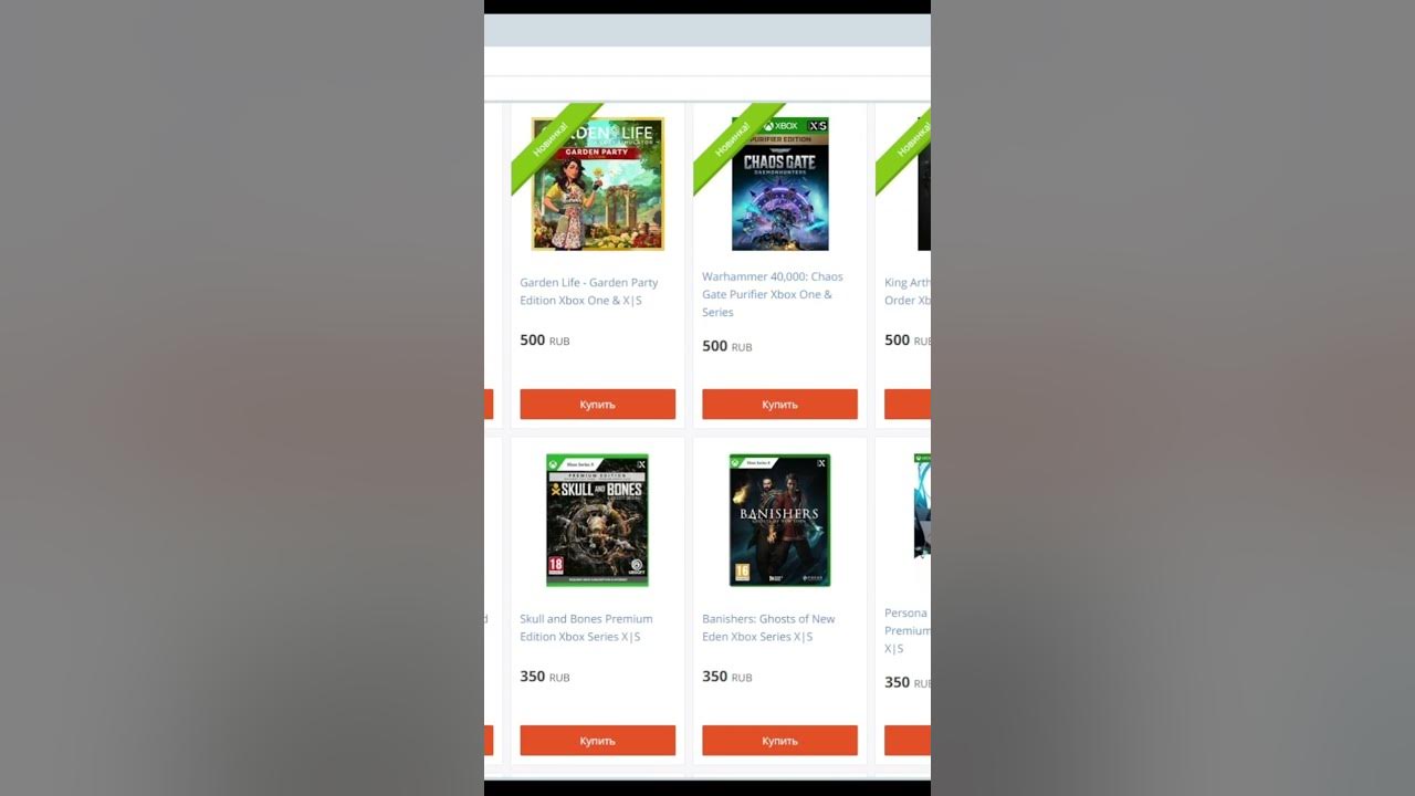Дешевые игры для xbox series s/x Купить игры для иксбокс сериес #shorts ...