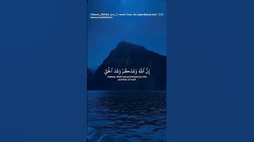 فلا تلوموني ولوموا انفسكم #ياسر الدوسري #قران كريم