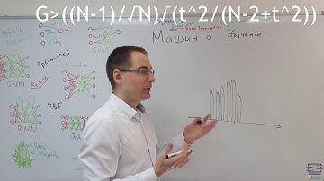 Тест Смирнова-Граббса