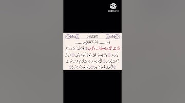 سوره الماعون مكرره | عبدالرحمن السديس