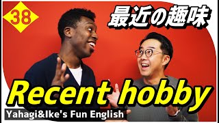 #38「最近の趣味」Recent hobby