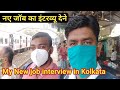 driver job | Going to a new job interview